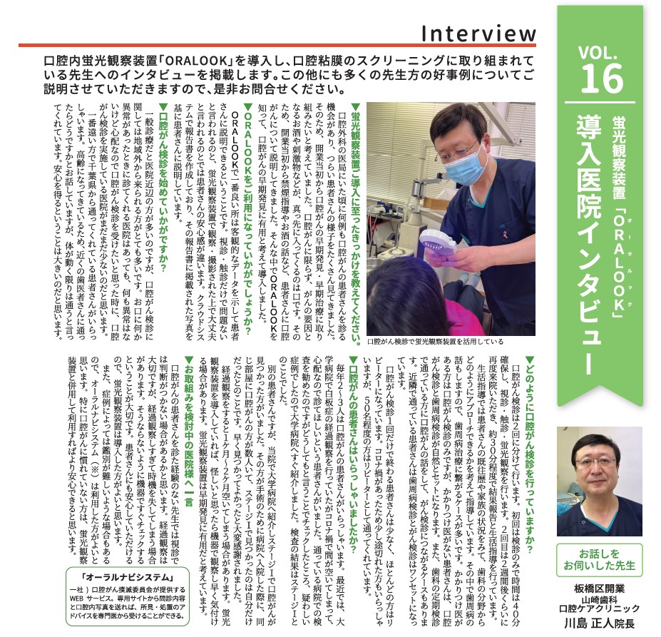 www.oralook.jp/assets/img/testimonials/16.jpg